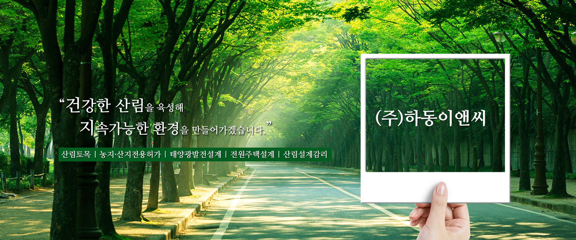 (주)하동이앤씨 PC 비주얼 0